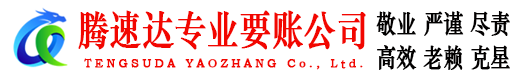 泰州要债公司